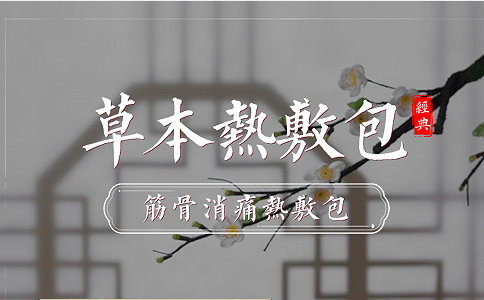 【熱敷包代加工周期、價格和注意事項】